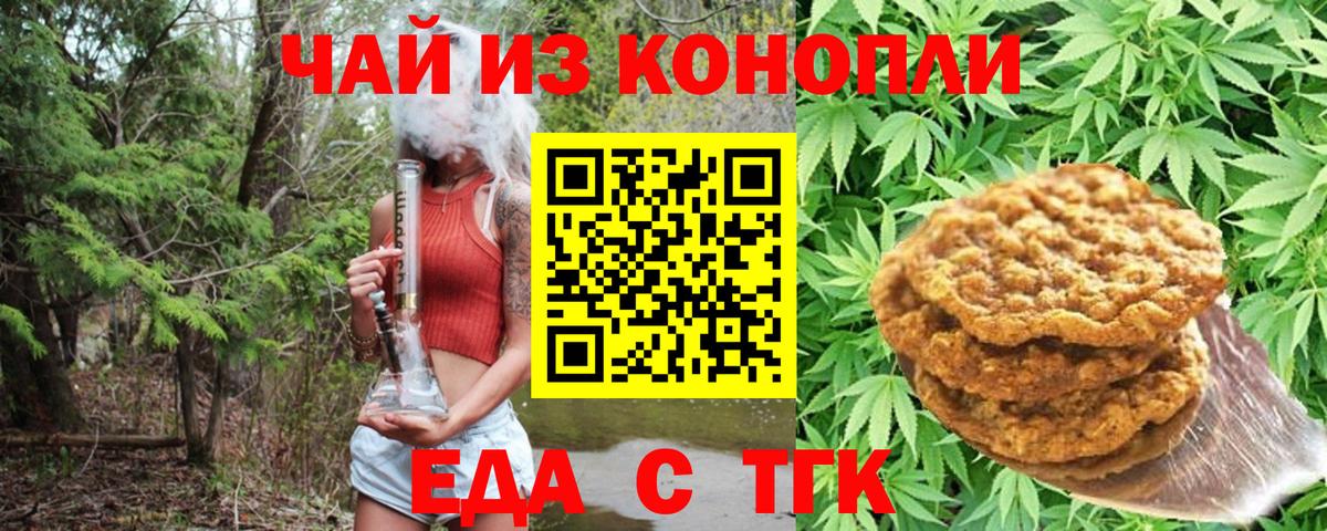 Cannafood марихуана  Вход с VPN  Прокопьевск 