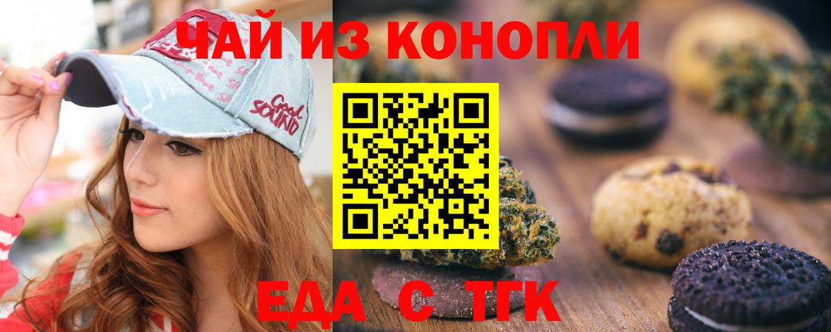 Canna-Cookies марихуана Прокопьевск