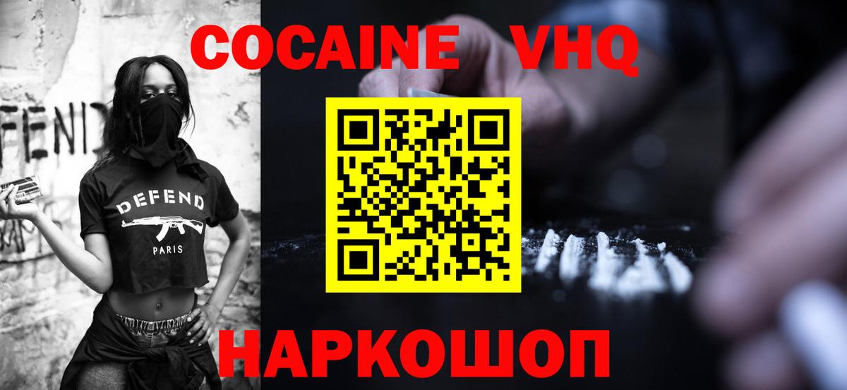 КОКАИН Fish Scale Прокопьевск