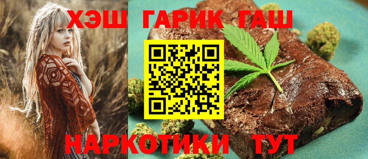 Прокопьевск  ГАШИШ AMNESIA HAZE  Вход с VPN 