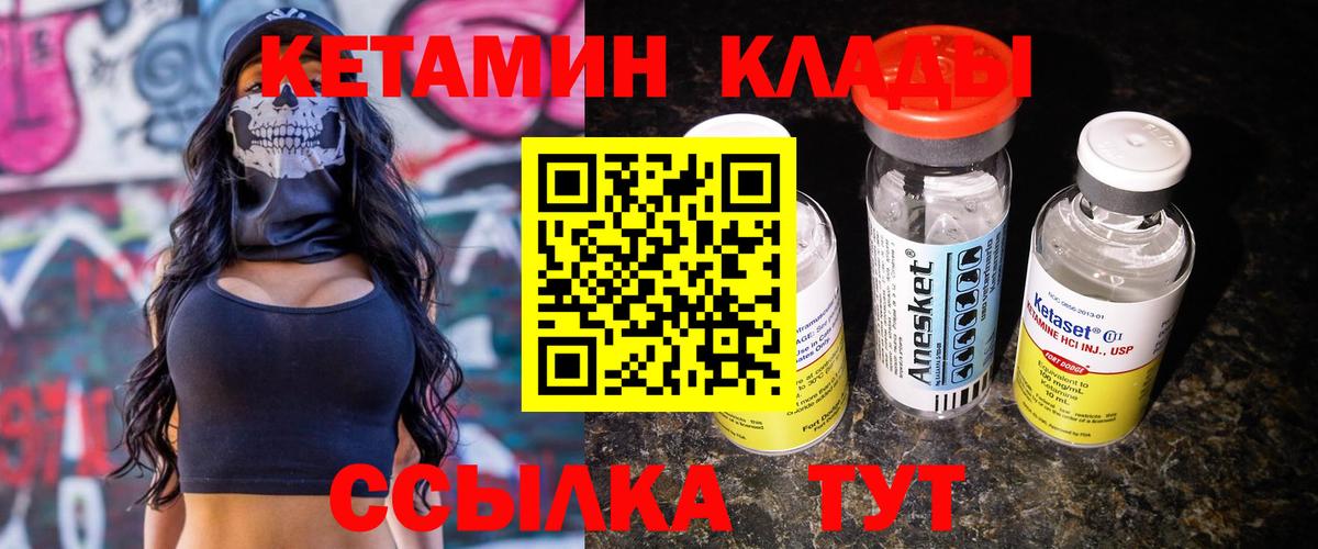 Прокопьевск  Кетамин ketamine  Вход с VPN 