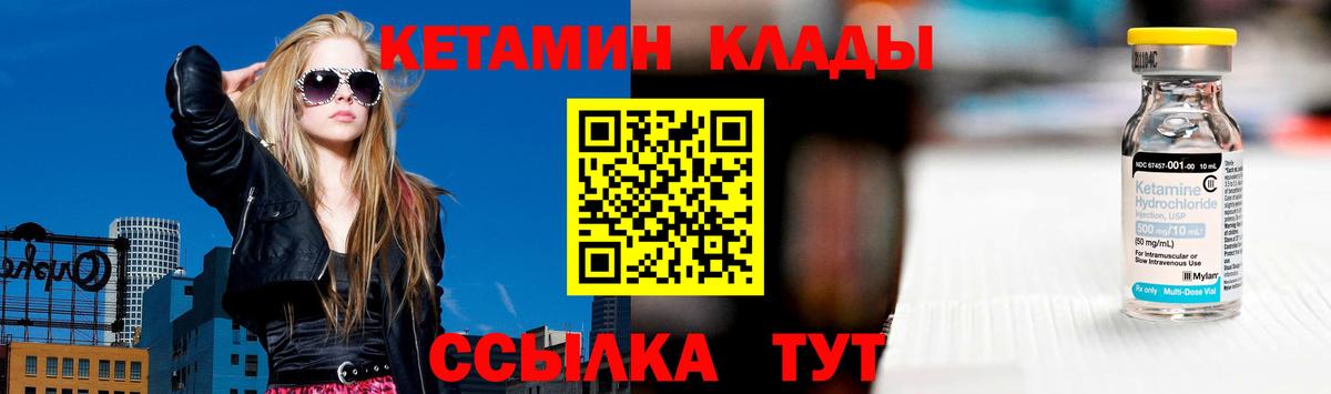 КЕТАМИН ketamine Прокопьевск