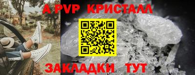 кристаллы Старая Купавна