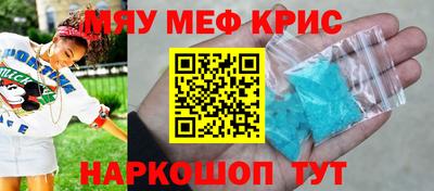кристаллы Старая Купавна