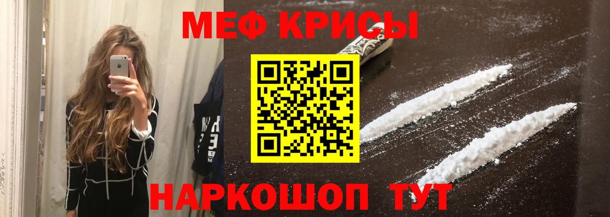 МЯУ-МЯУ VHQ  Вход с VPN  Прокопьевск  Мефедрон кристаллы 