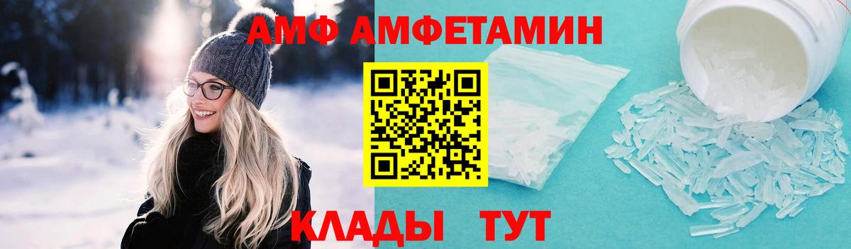 Метамфетамин витя  Вход с VPN  Прокопьевск 