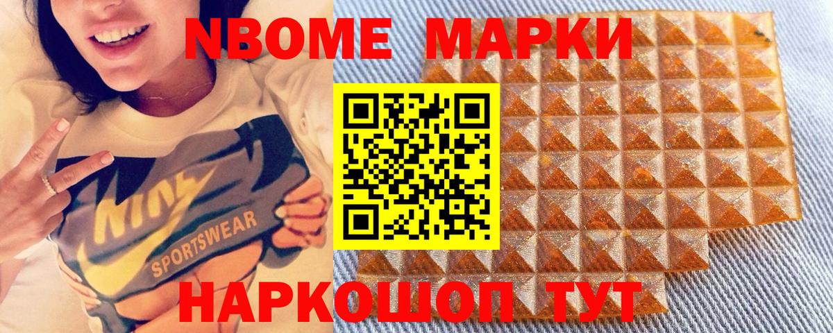 Марки 25I-NBOMe 1500мкг  Вход с VPN  Марки 25I-NBOMe 1500мкг  Прокопьевск 