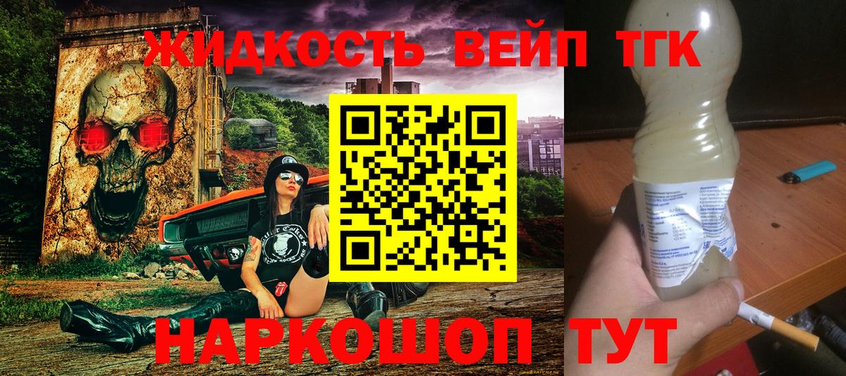 Прокопьевск  ТГК вейп  Вход с VPN 