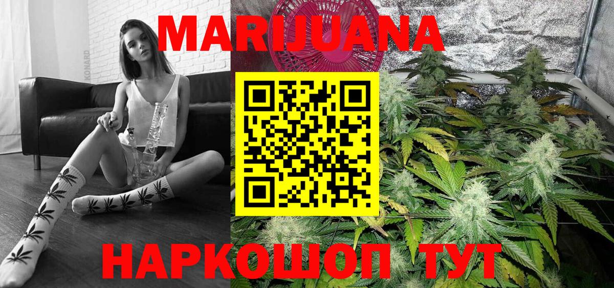 Бошки Шишки White Widow Прокопьевск