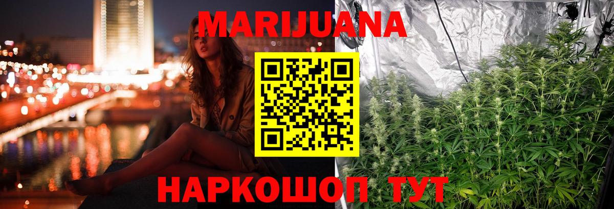 Бошки Шишки VHQ  Вход с VPN  Прокопьевск  МАРИХУАНА Ganja  Шишки марихуана индика 
